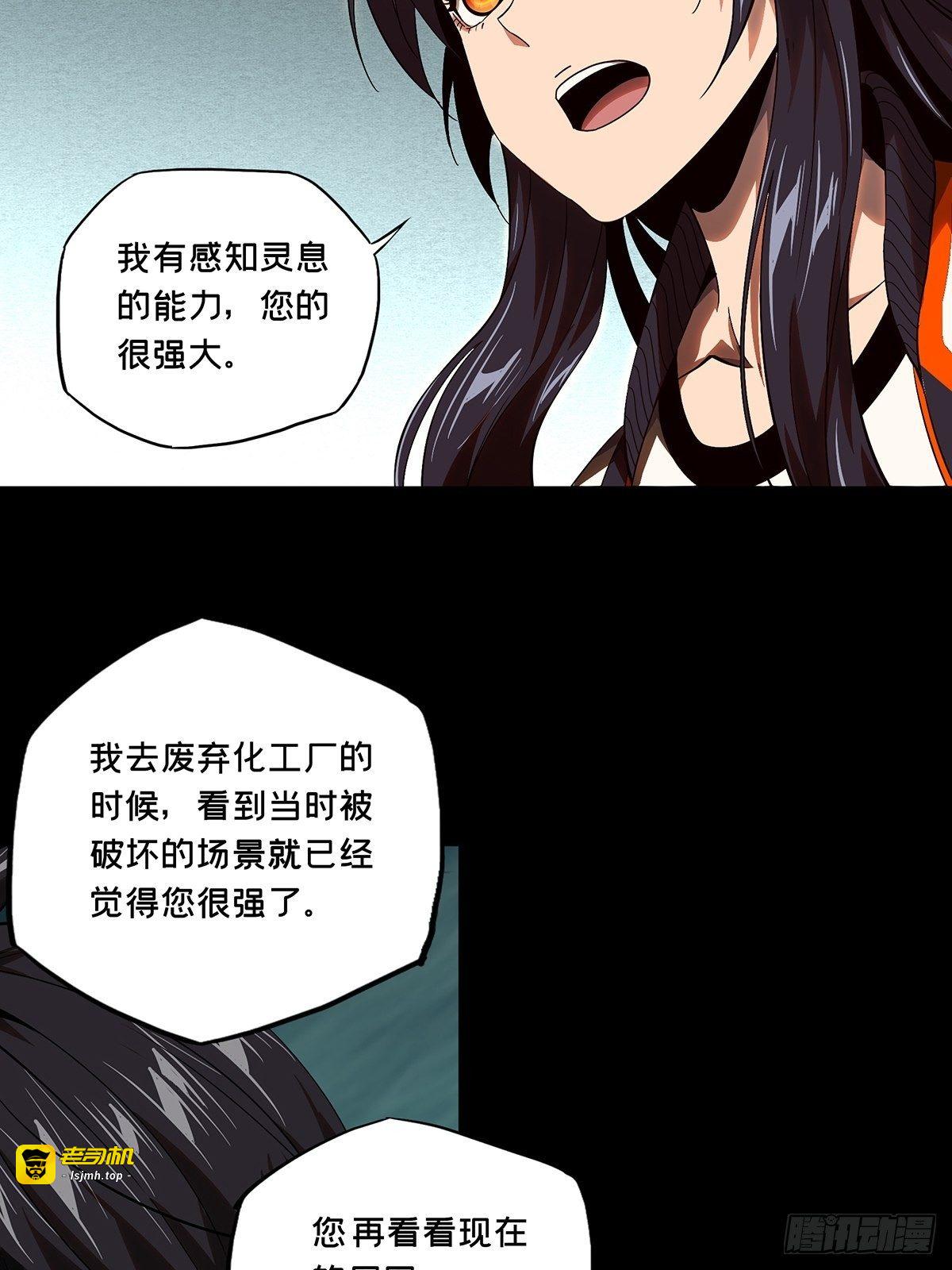 第一百五十五章/异变上 第 21 页