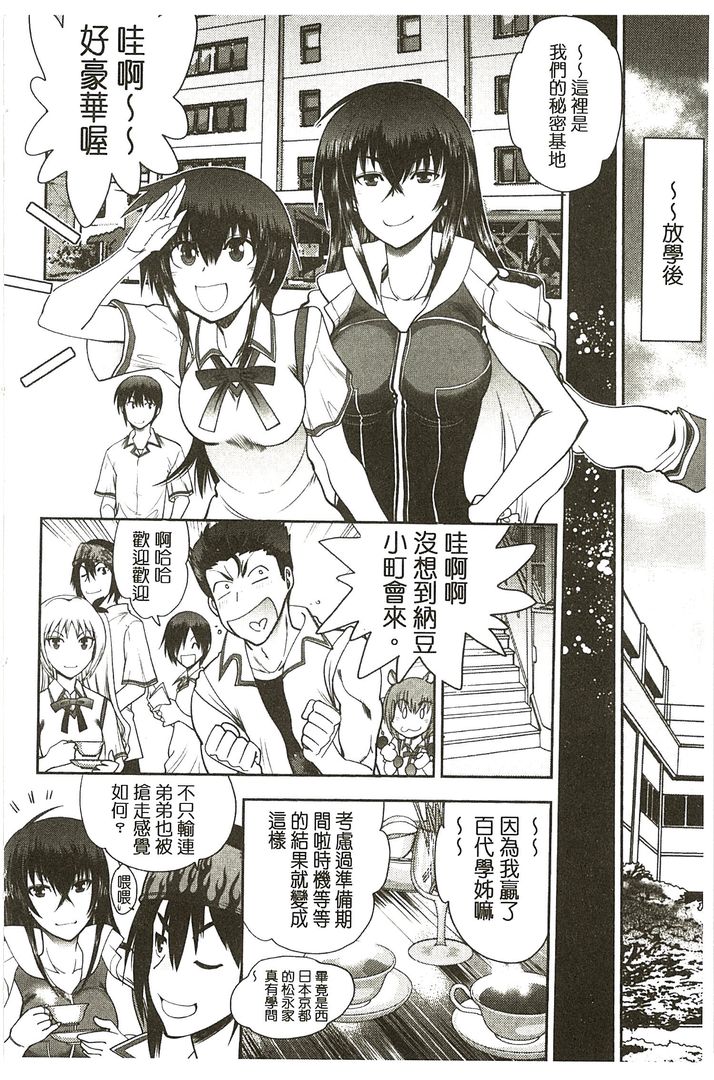 第1话 第 26 页