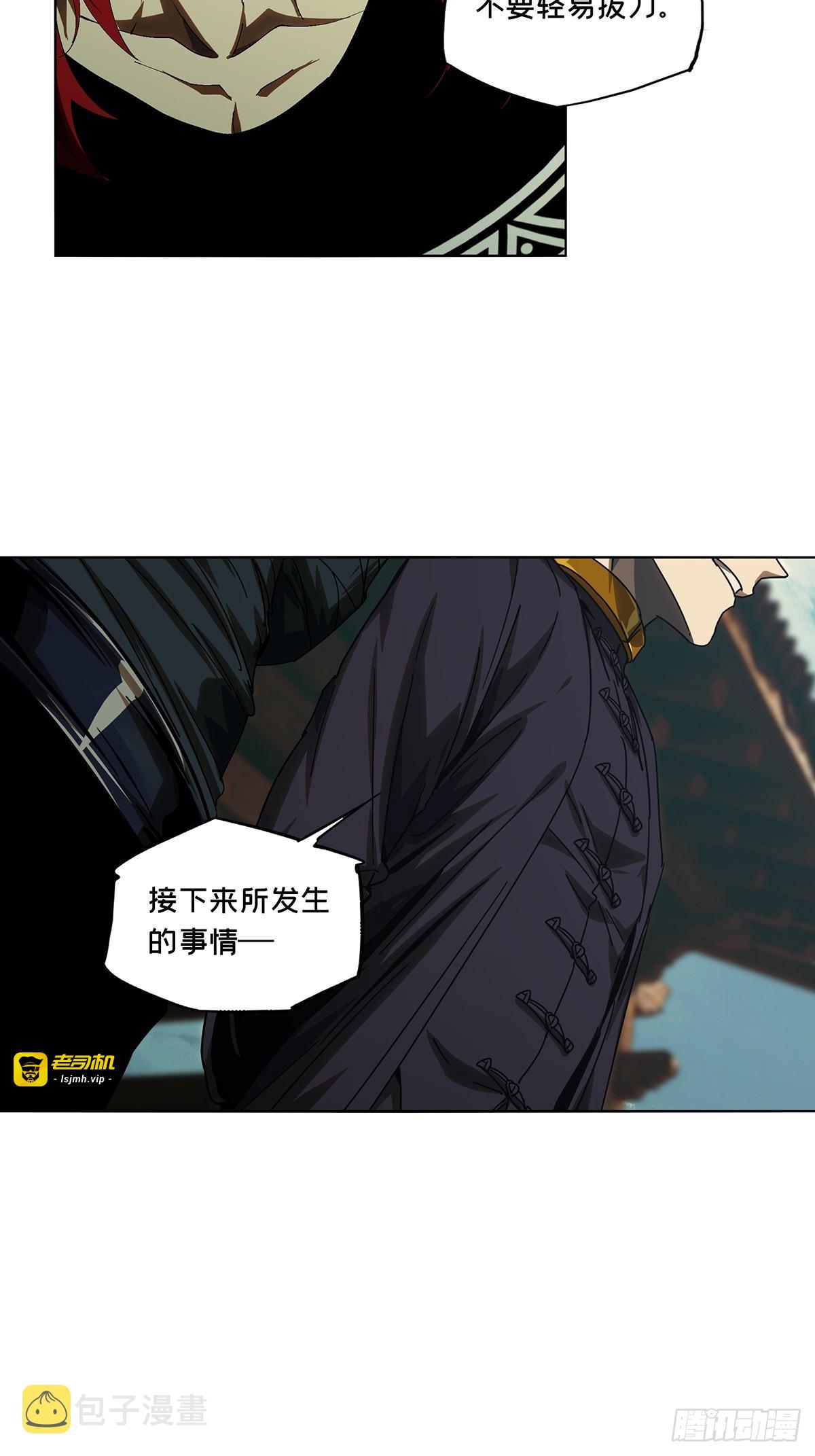第二百六十六章/出其不意中 第 21 页
