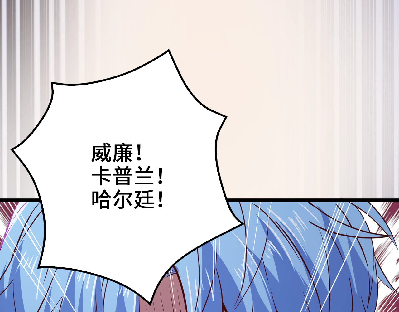 第70话 皇室骑士团 第 12 页