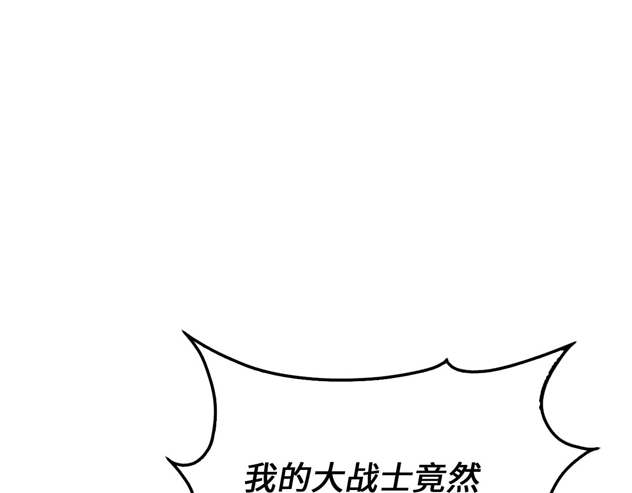第173话 强大靠山 第 70 页