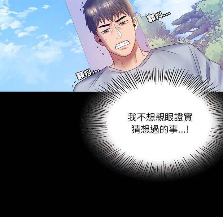 第8话 第 24 页