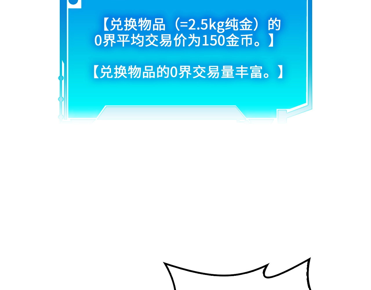 第5话 满级MAX 第 106 页