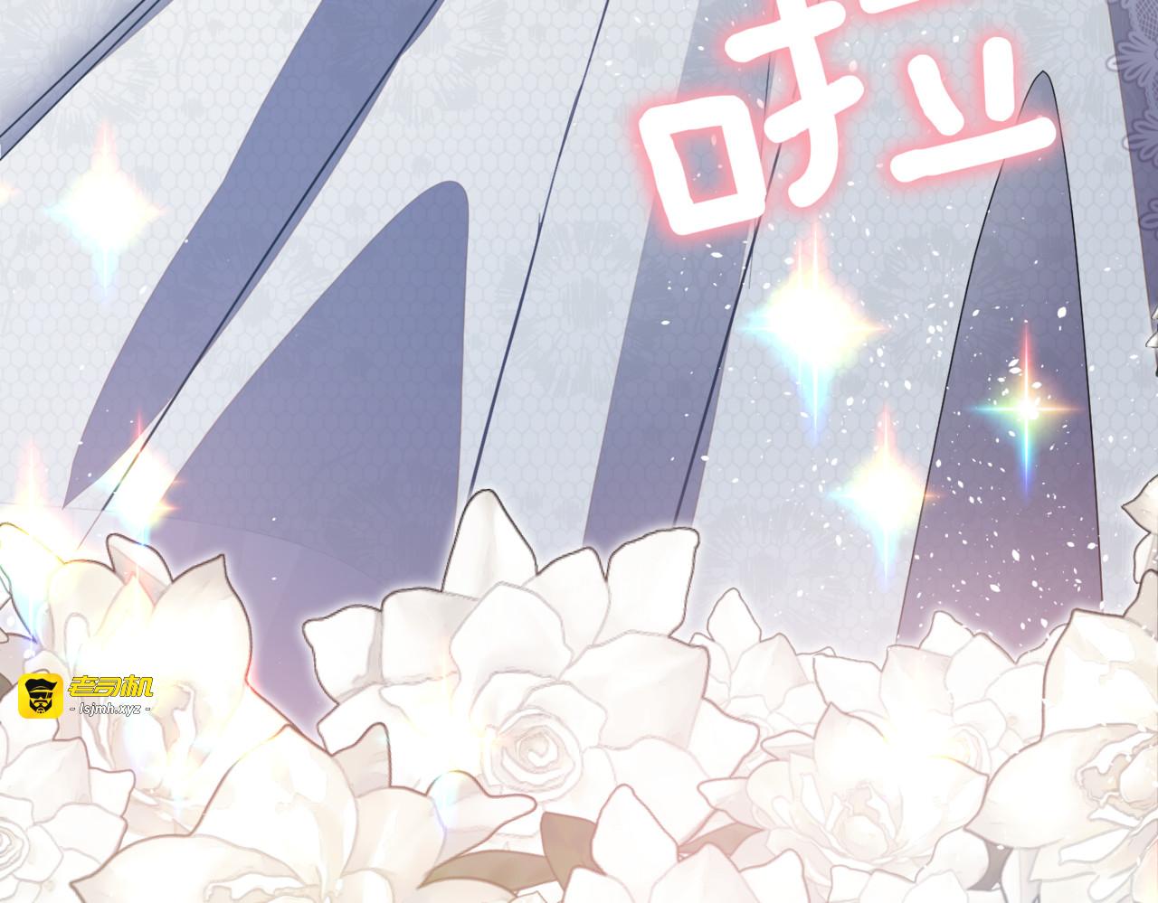 第18话 设局假结婚 第 143 页