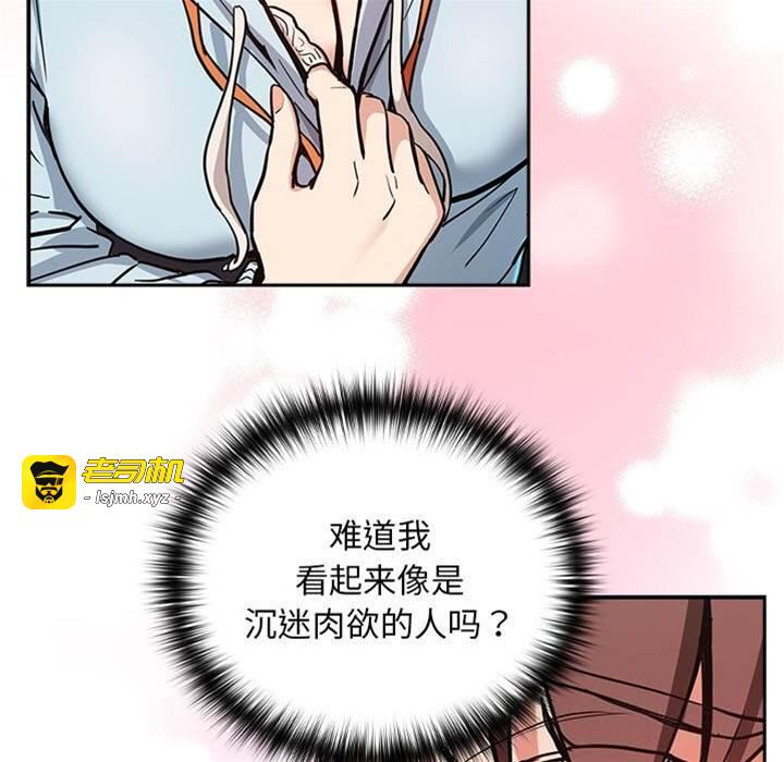 第48话 第 15 页