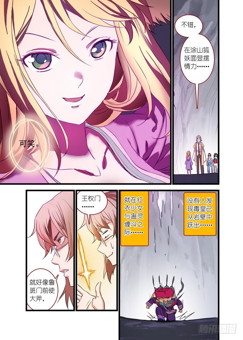 总145·底牌 第 12 页