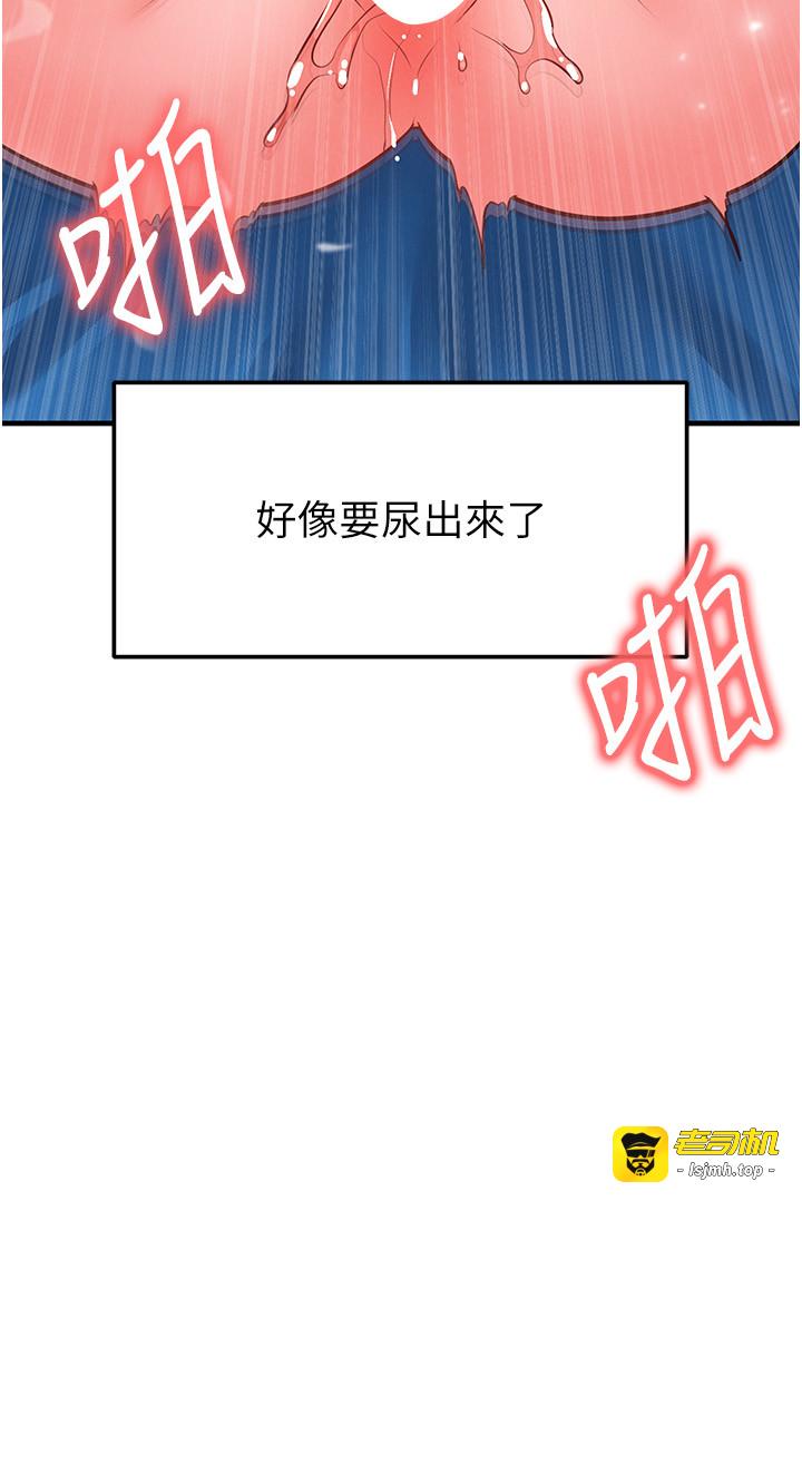 第27话 - 原来性爱可以这么舒服 第 13 页