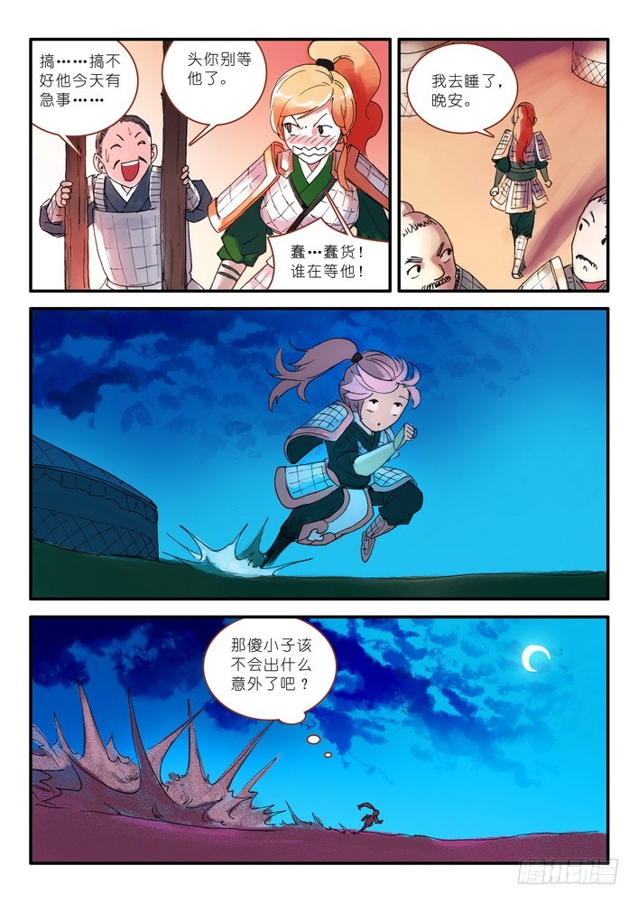 011·一百次（下） 第 10 页