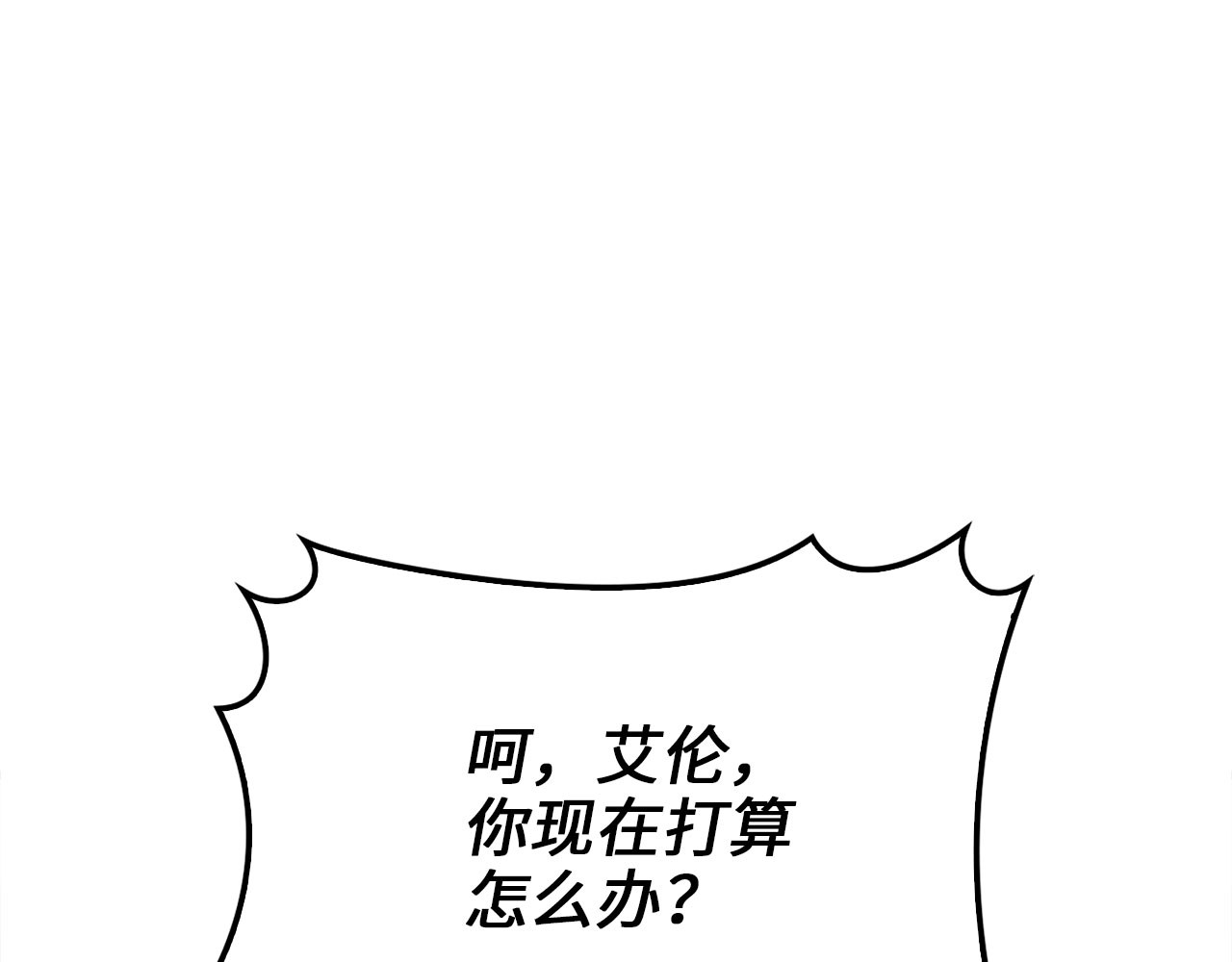 第127话 约定 第 110 页