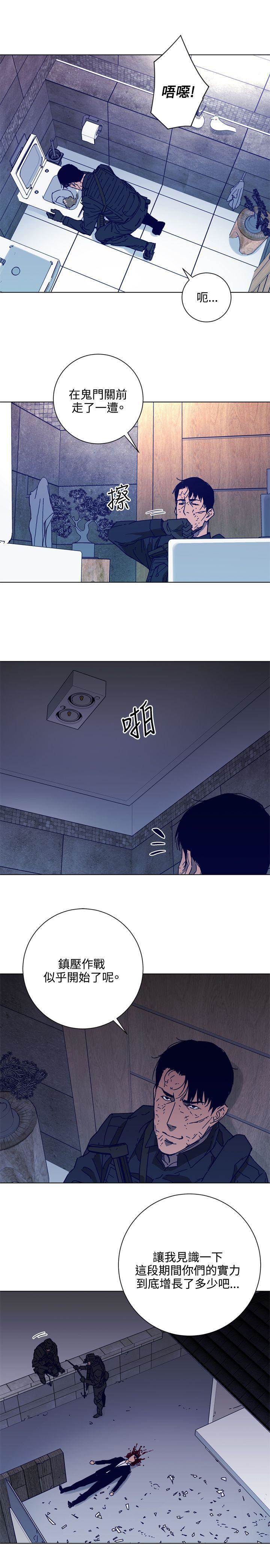 第91话 第 4 页
