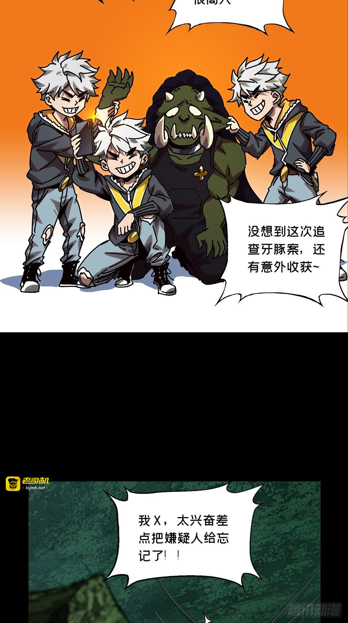 第一百六十九章/希望下 第 5 页