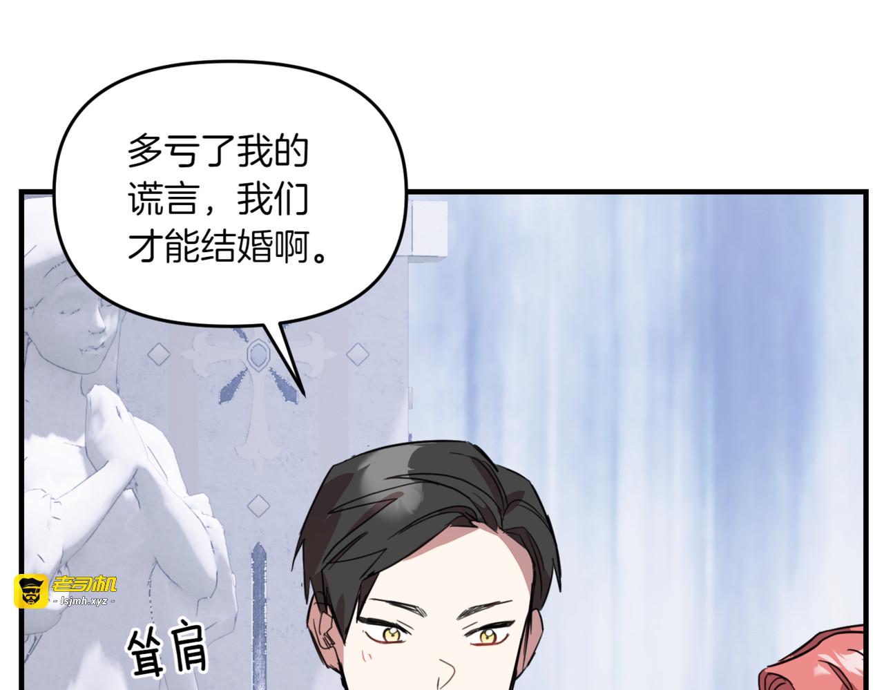 第18话 设局假结婚 第 189 页