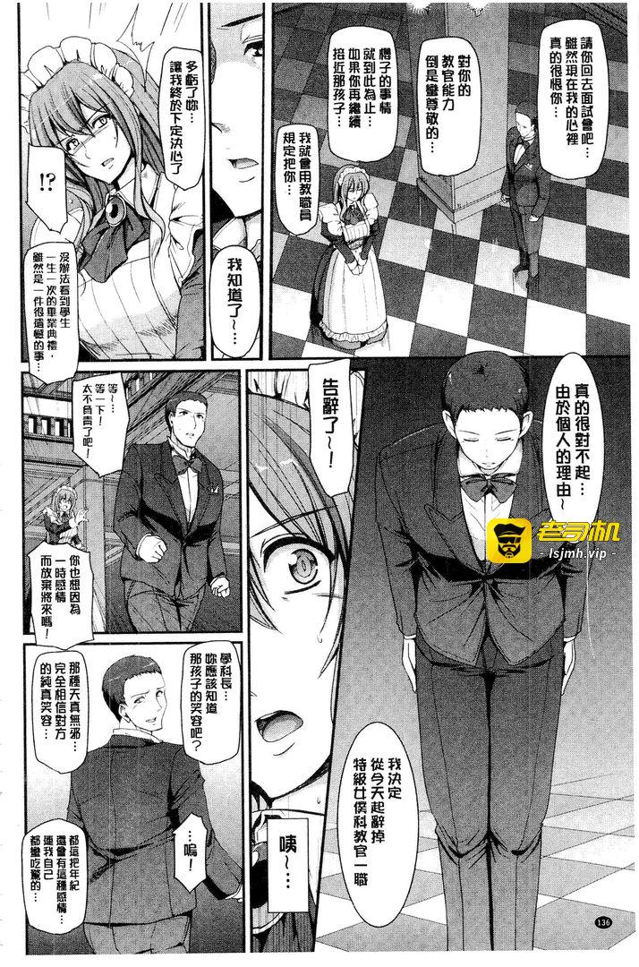 第1话 第 137 页