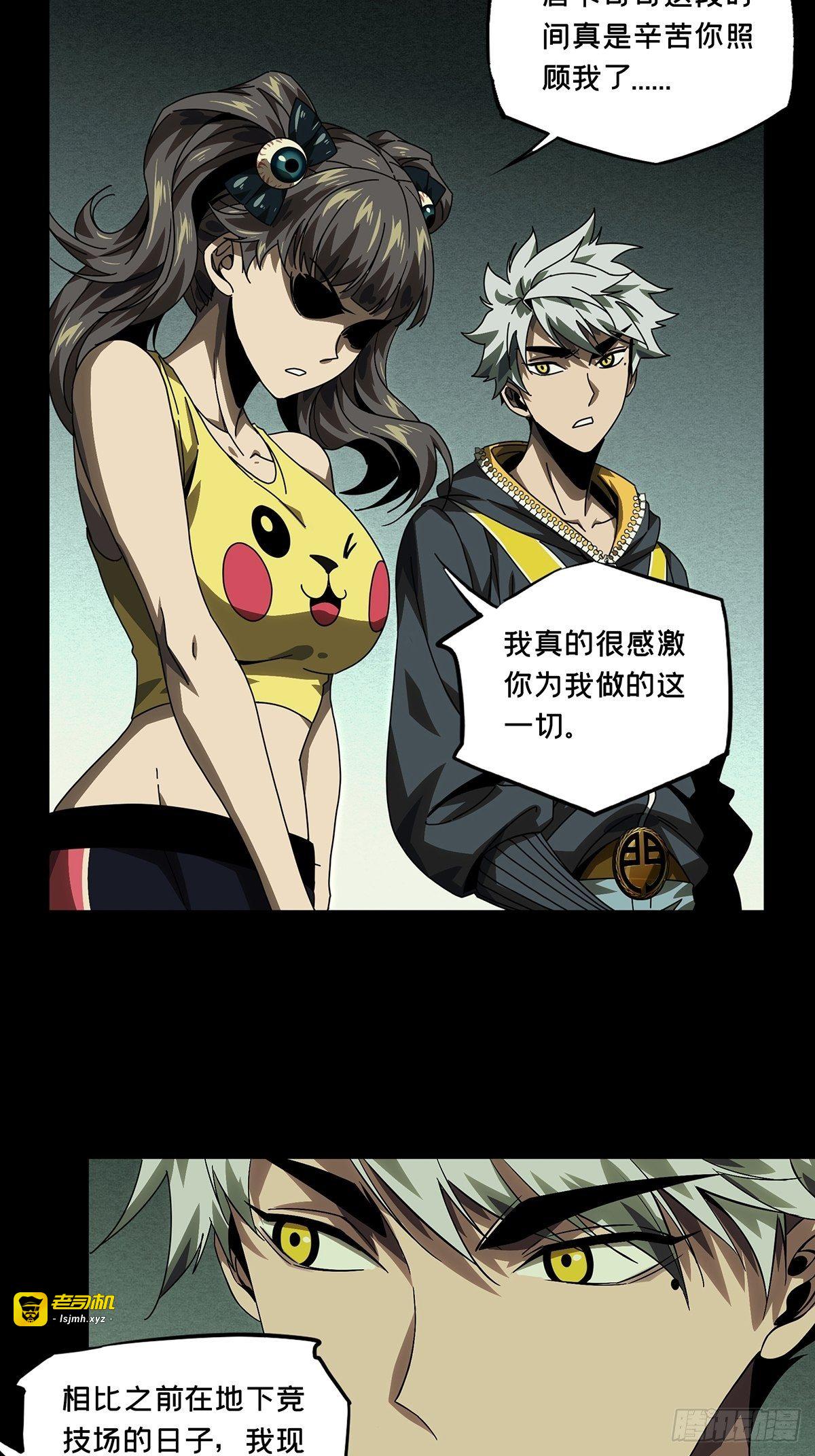 第一百七十章/月茫岛上 第 29 页