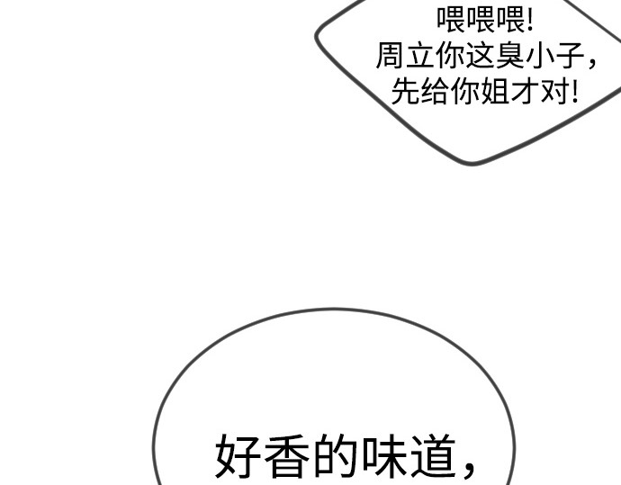 第二季 第96话 第 50 页