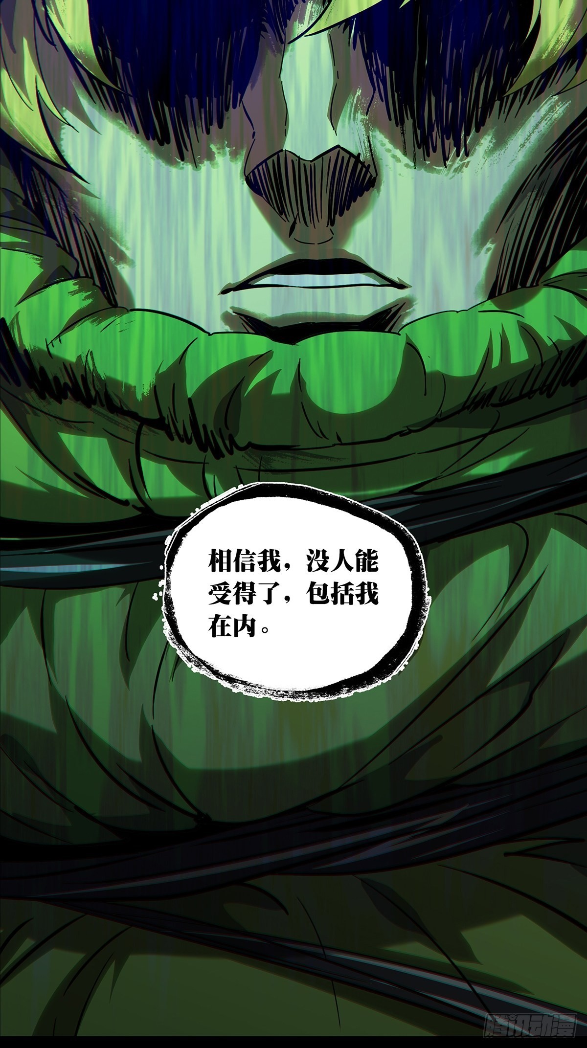 第二百四十六章/指示下 第 12 页