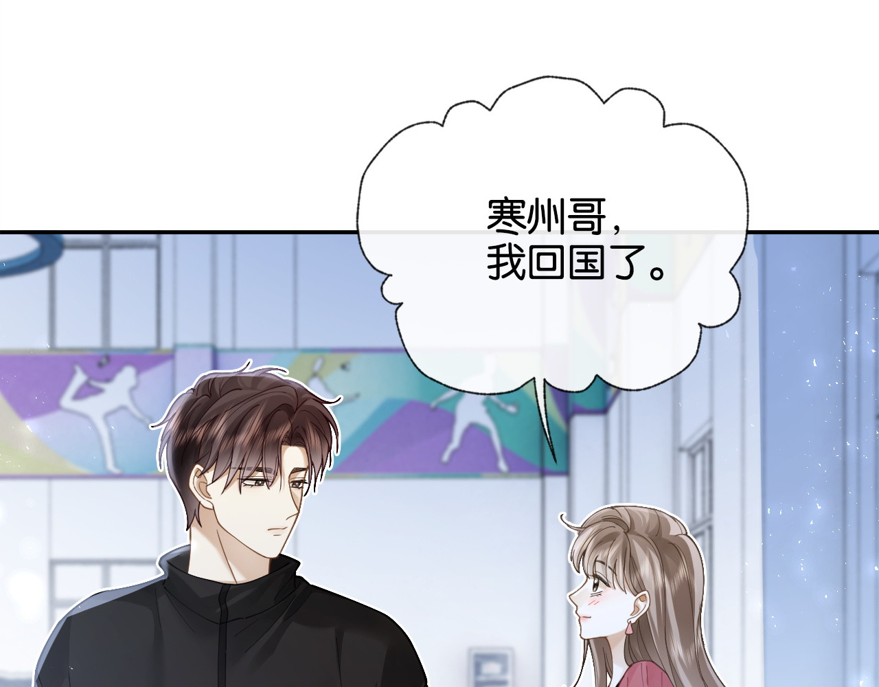 第18话 我会想亲你 第 48 页