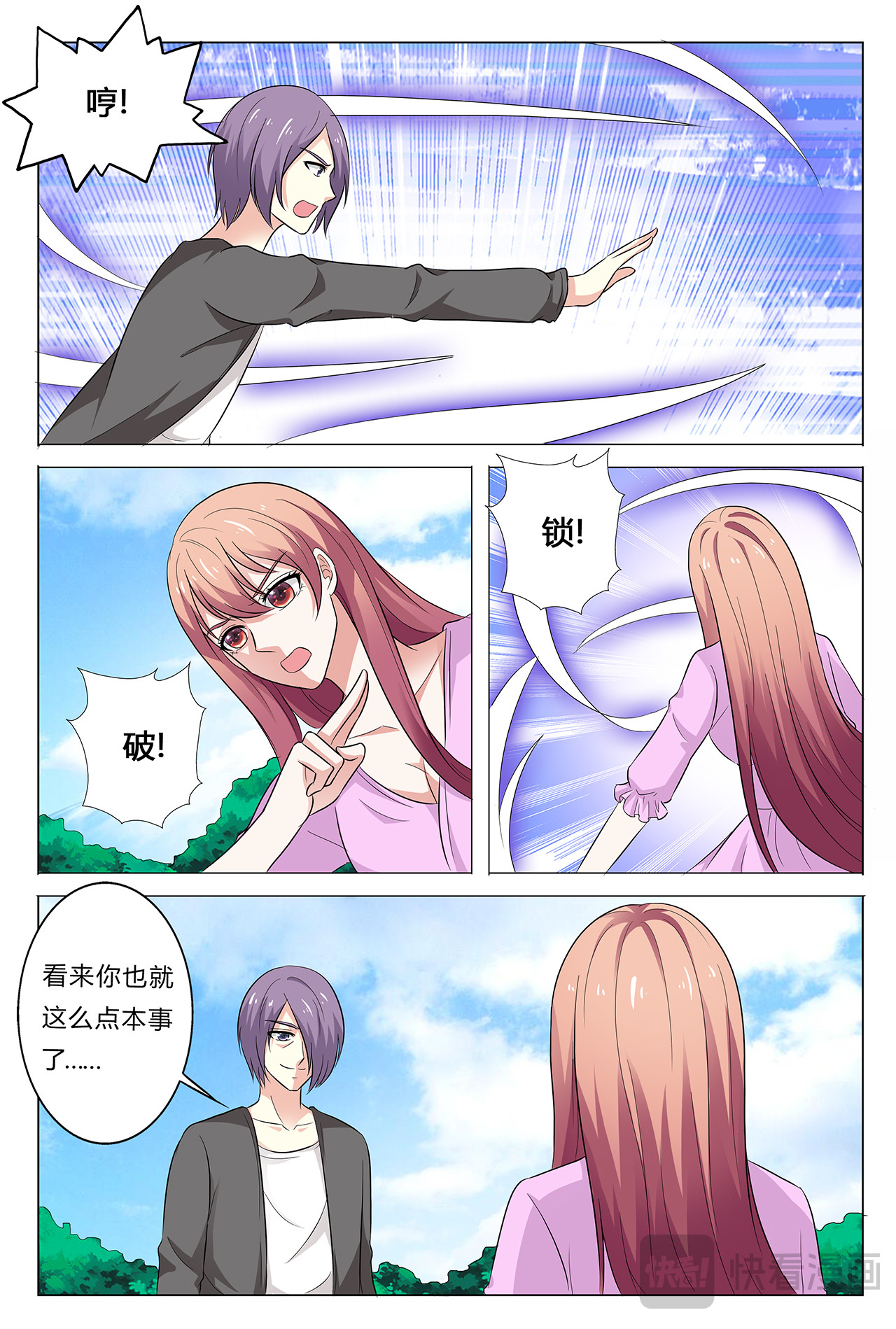 第51话 第 20 页