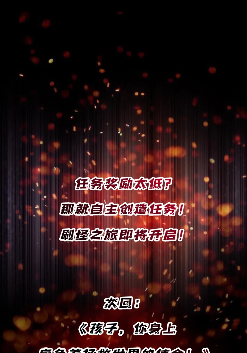 第176话 第176话 自创任务 第 52 页