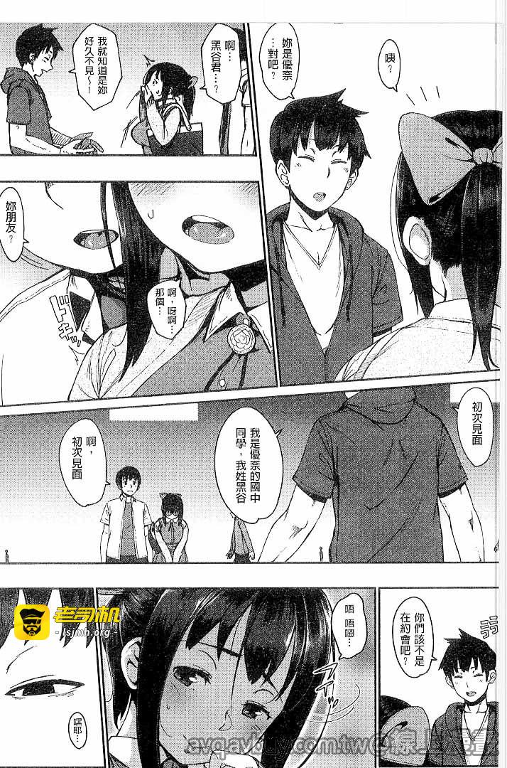 第1话 第 159 页