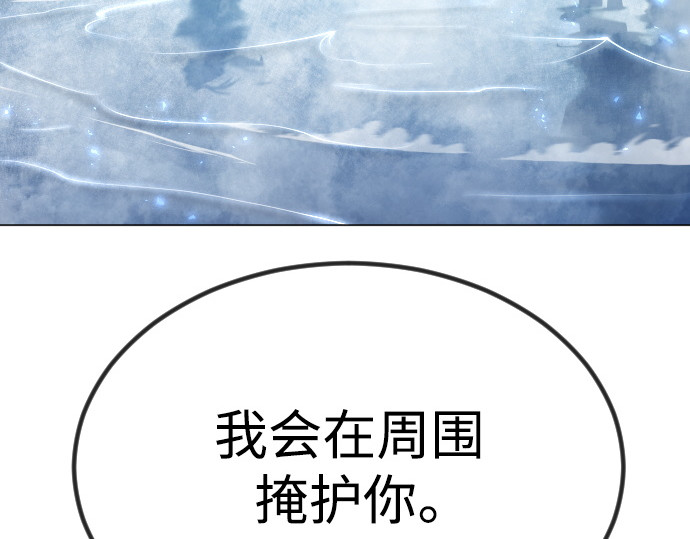 第二季 第62话 第 74 页