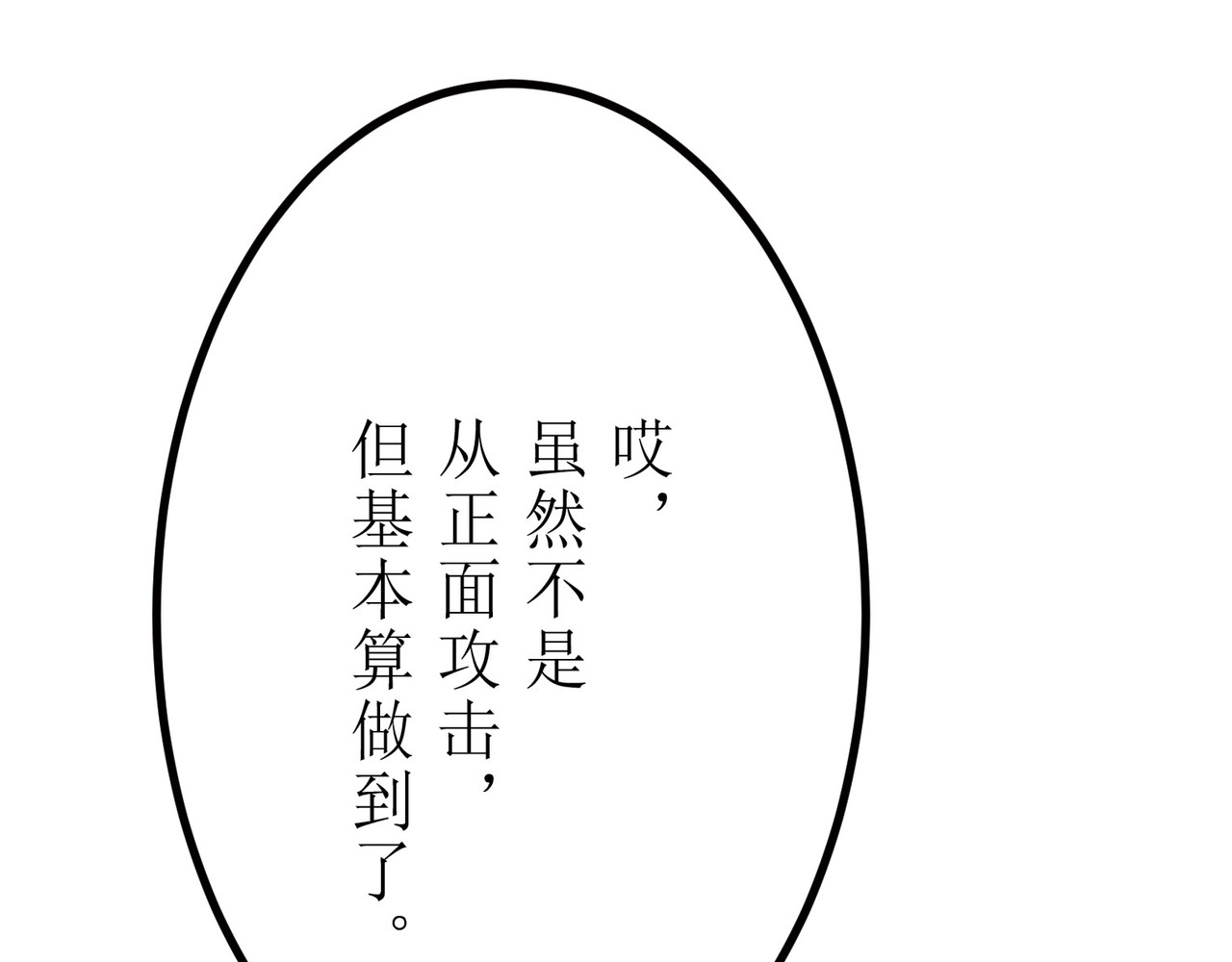 第13话 第 312 页