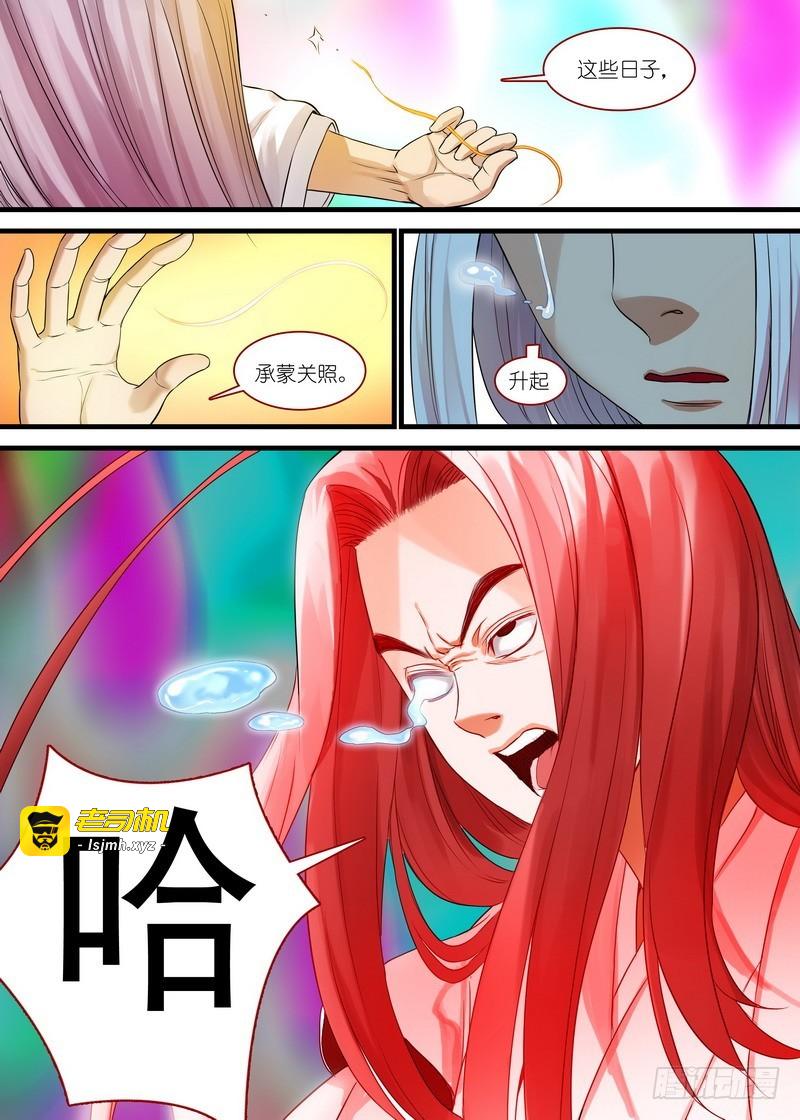总136·你是谁？ 第 7 页