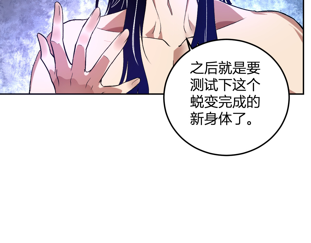 第51话  重生 第 102 页