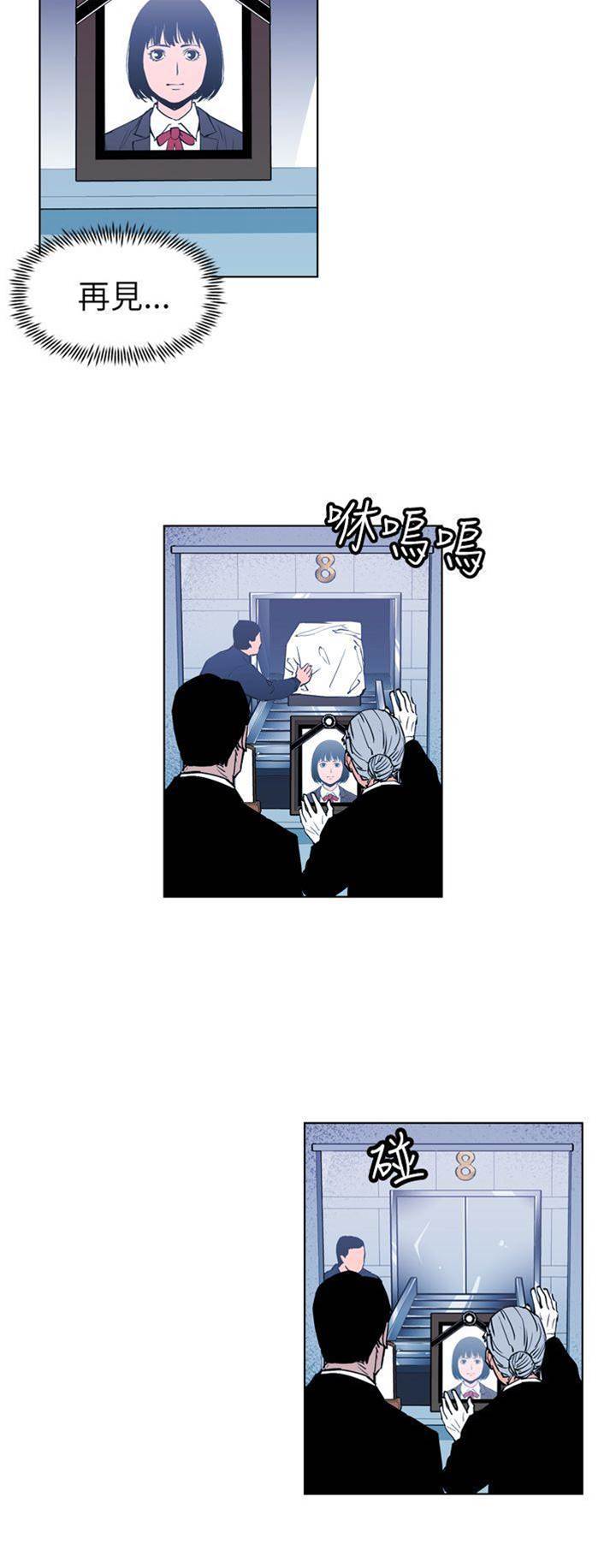 第13话 第 8 页
