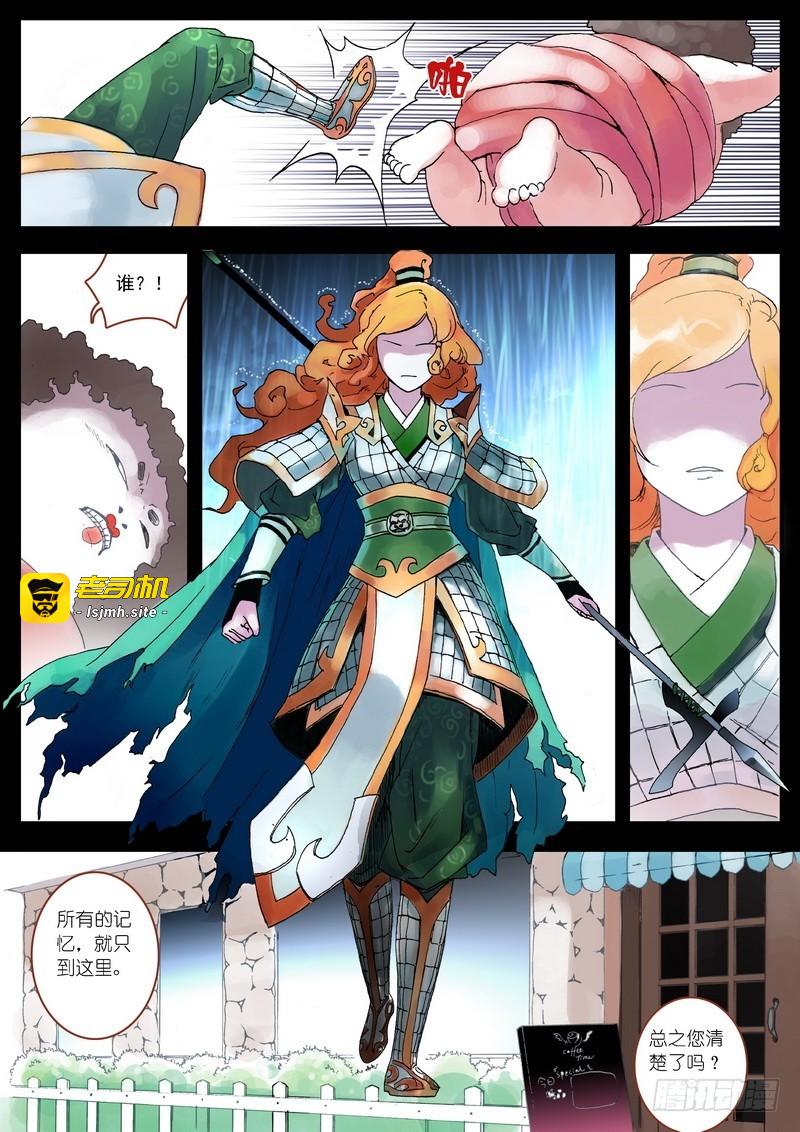 第004话 第 11 页