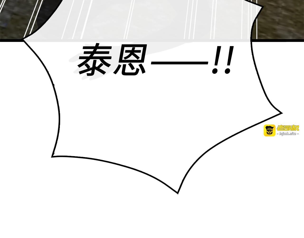 第81话 连战四轮！ 第 105 页