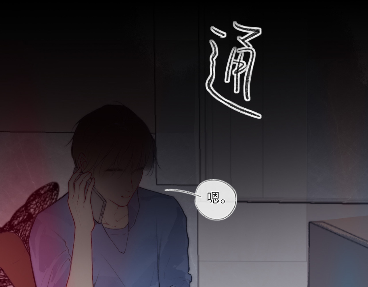 第一话：魂穿成助理？！ 第 34 页