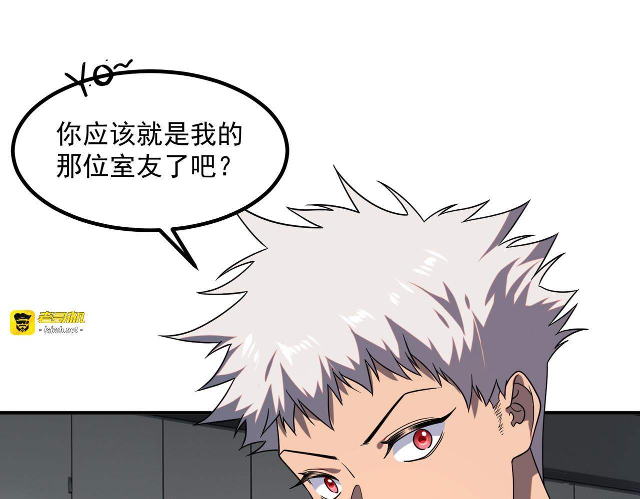 第13话 拳力测试 第 79 页