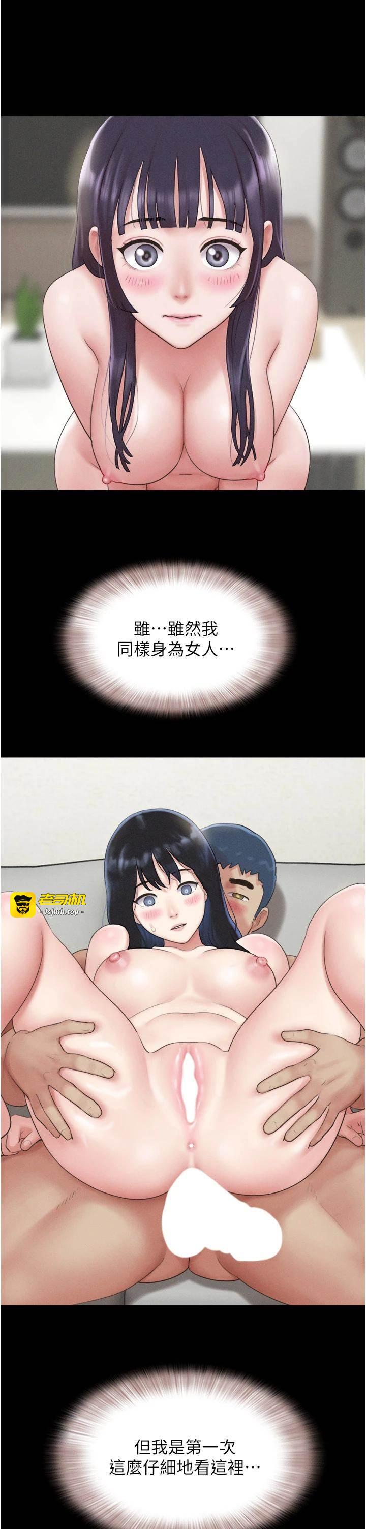第37话  姐姐的体位教学 第 15 页
