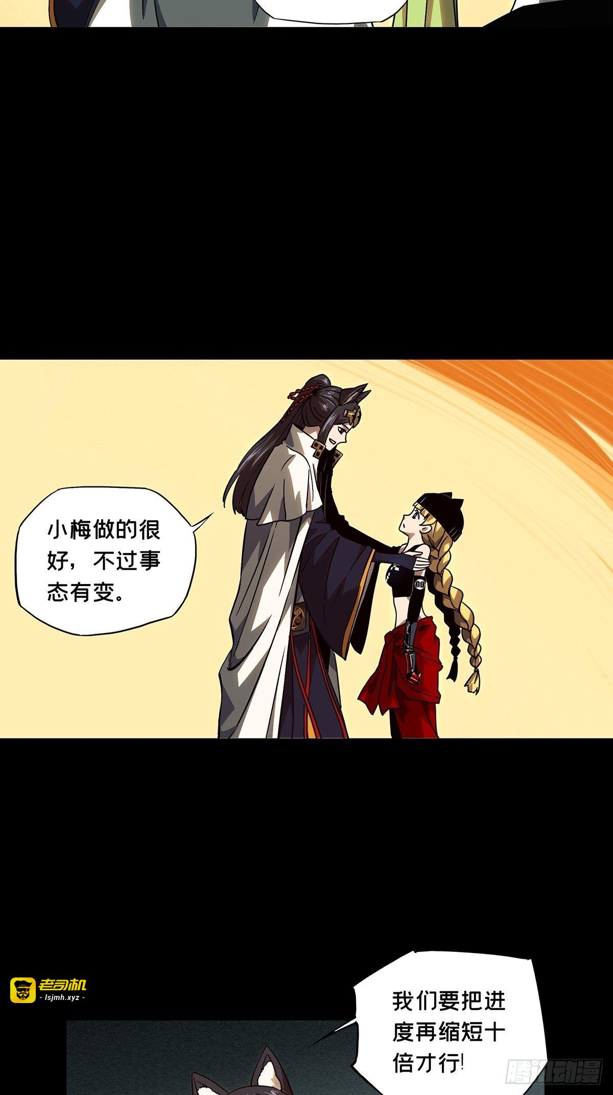第一百一十六章/灵域上 第 15 页