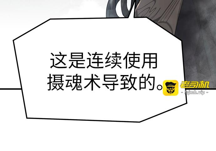 第60话 第 91 页