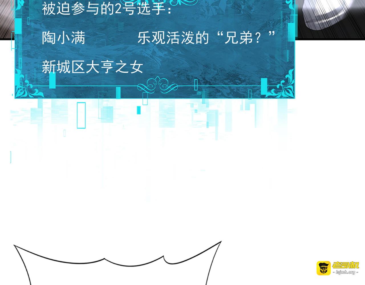 第160话 乘龙快婿争夺战 第 145 页