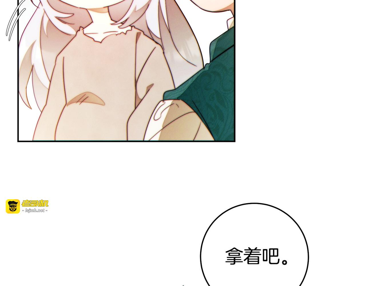 第41话 找人 第 35 页