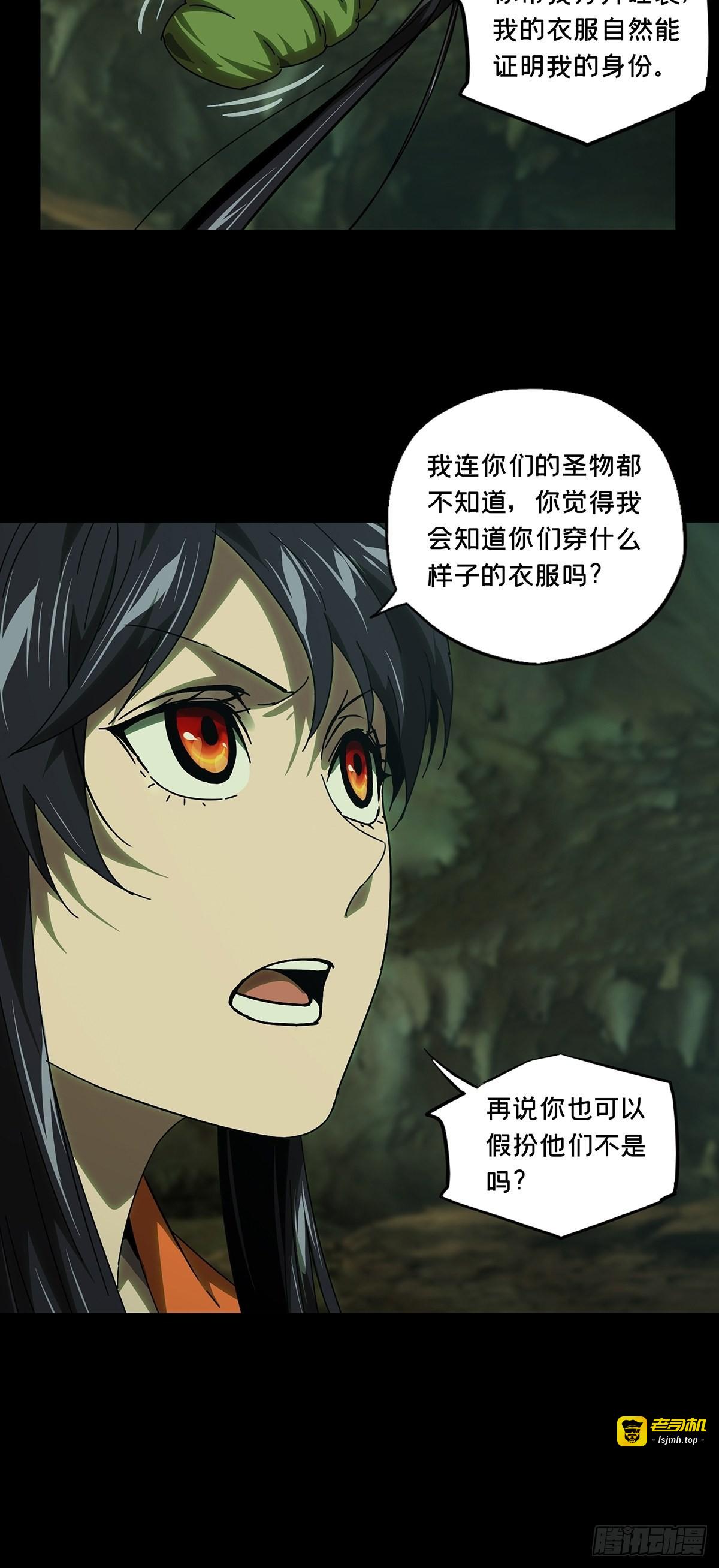 第二百四十六章/指示下 第 9 页