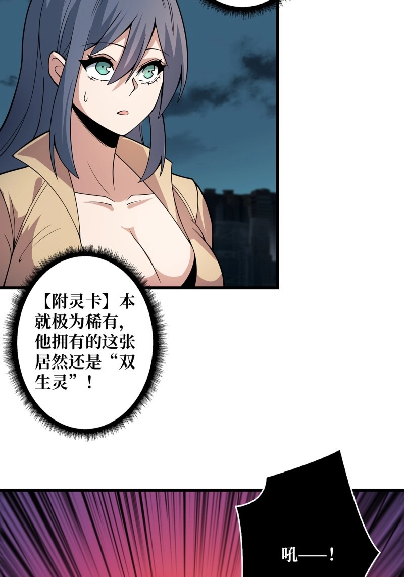 第35话 第35话  小卡片 第 30 页