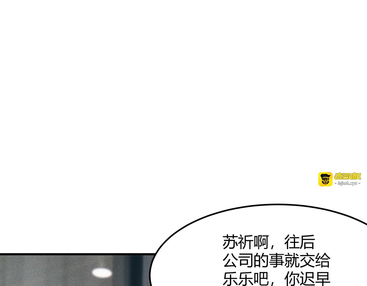 第9话 这个项目谁也抢不走！ 第 113 页