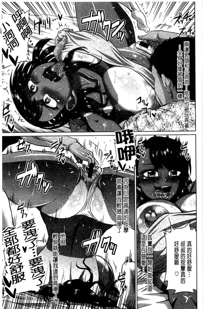 第1话 第 78 页