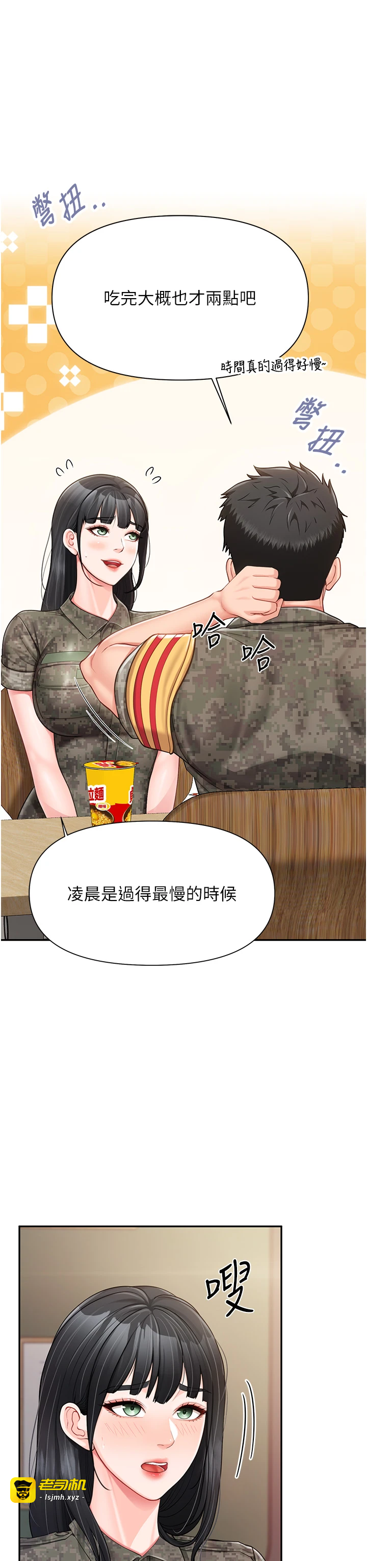 第20话 - 那该不会是…肉棒? 第 35 页