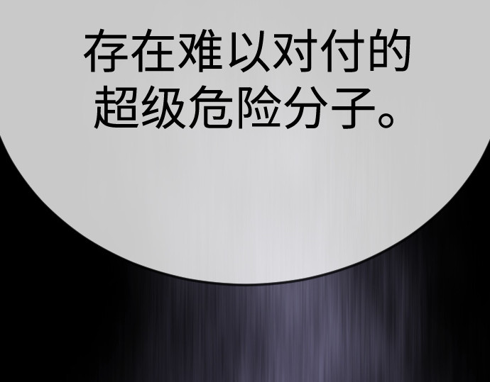 第二季 第103话 第 258 页