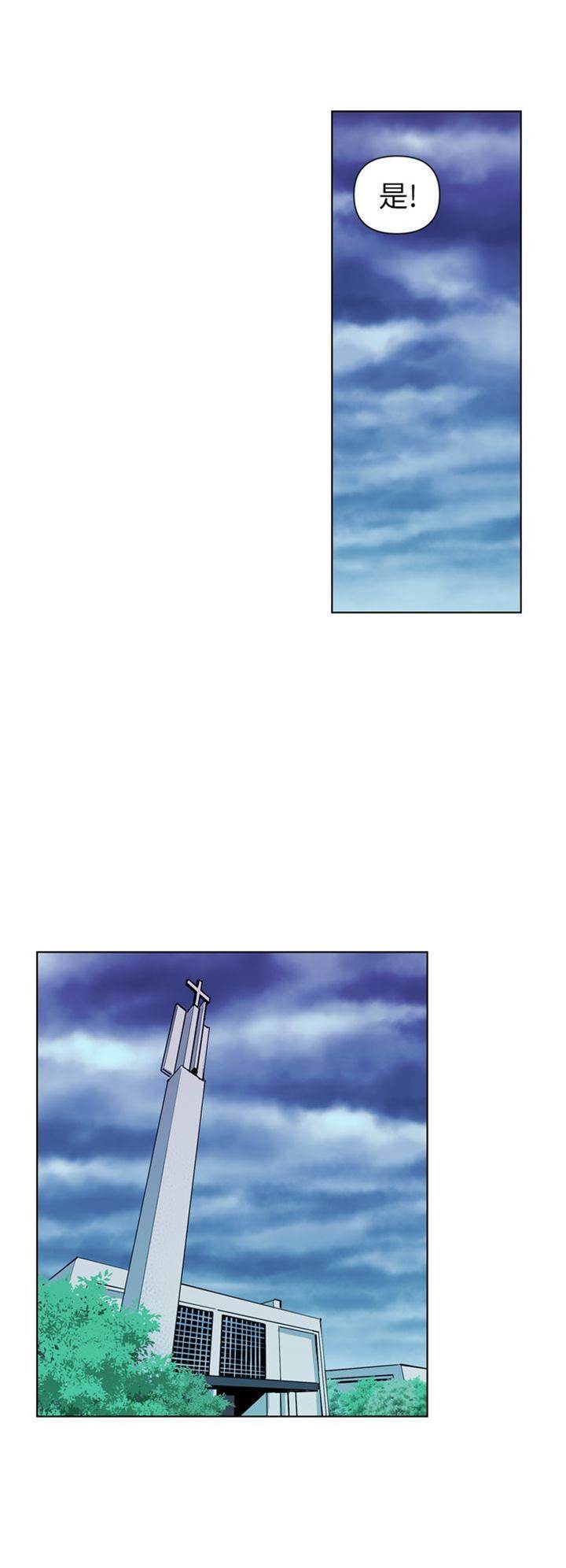 第16话 第 6 页