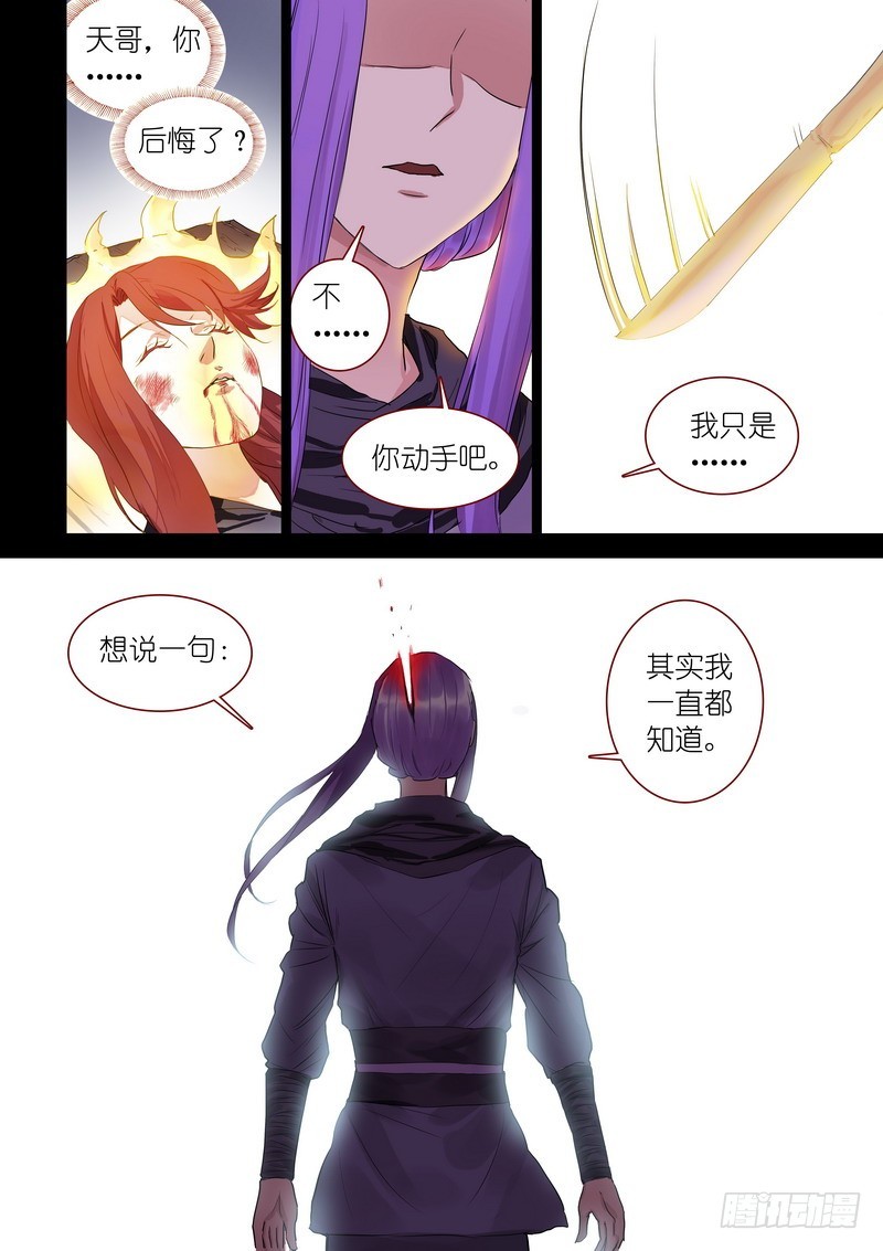 总316·肉体之于思想 第 12 页