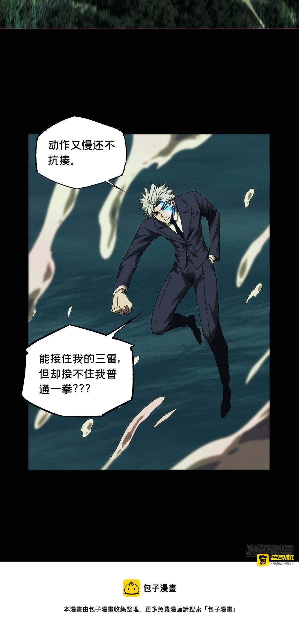 第二百零八章/飞蛾扑火下 第 29 页