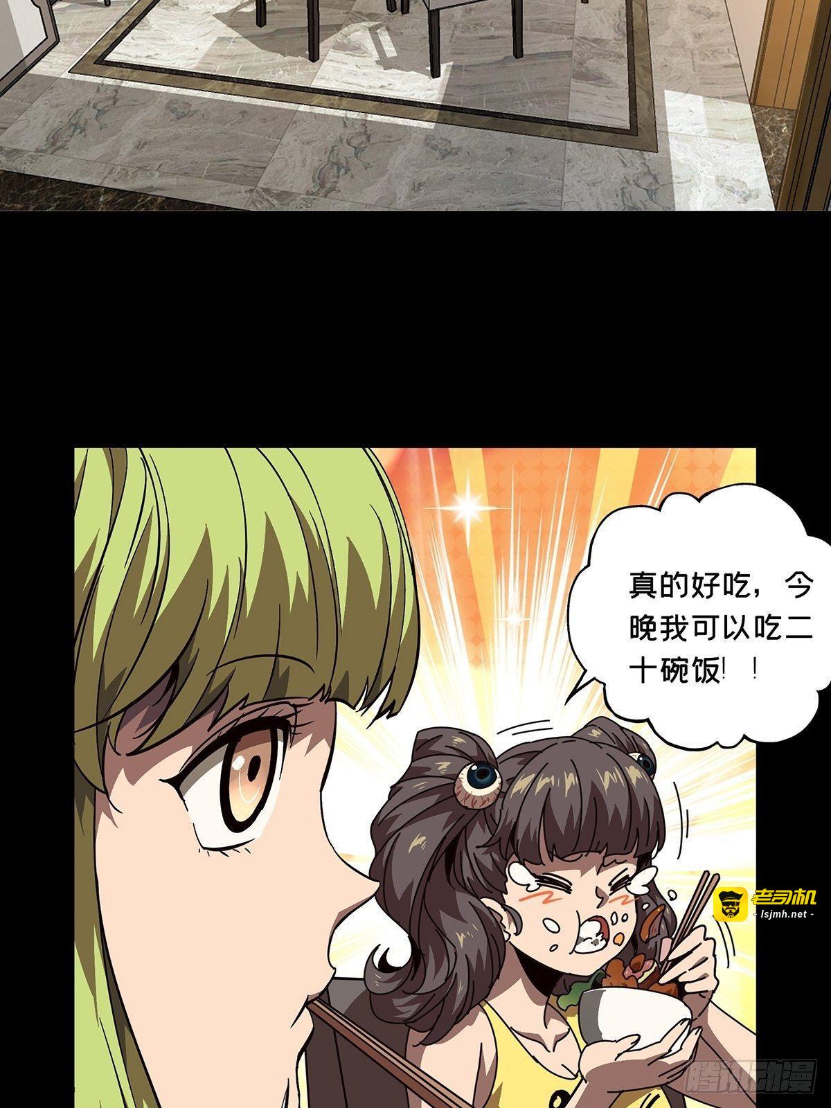 第七十三章/她下 第 3 页