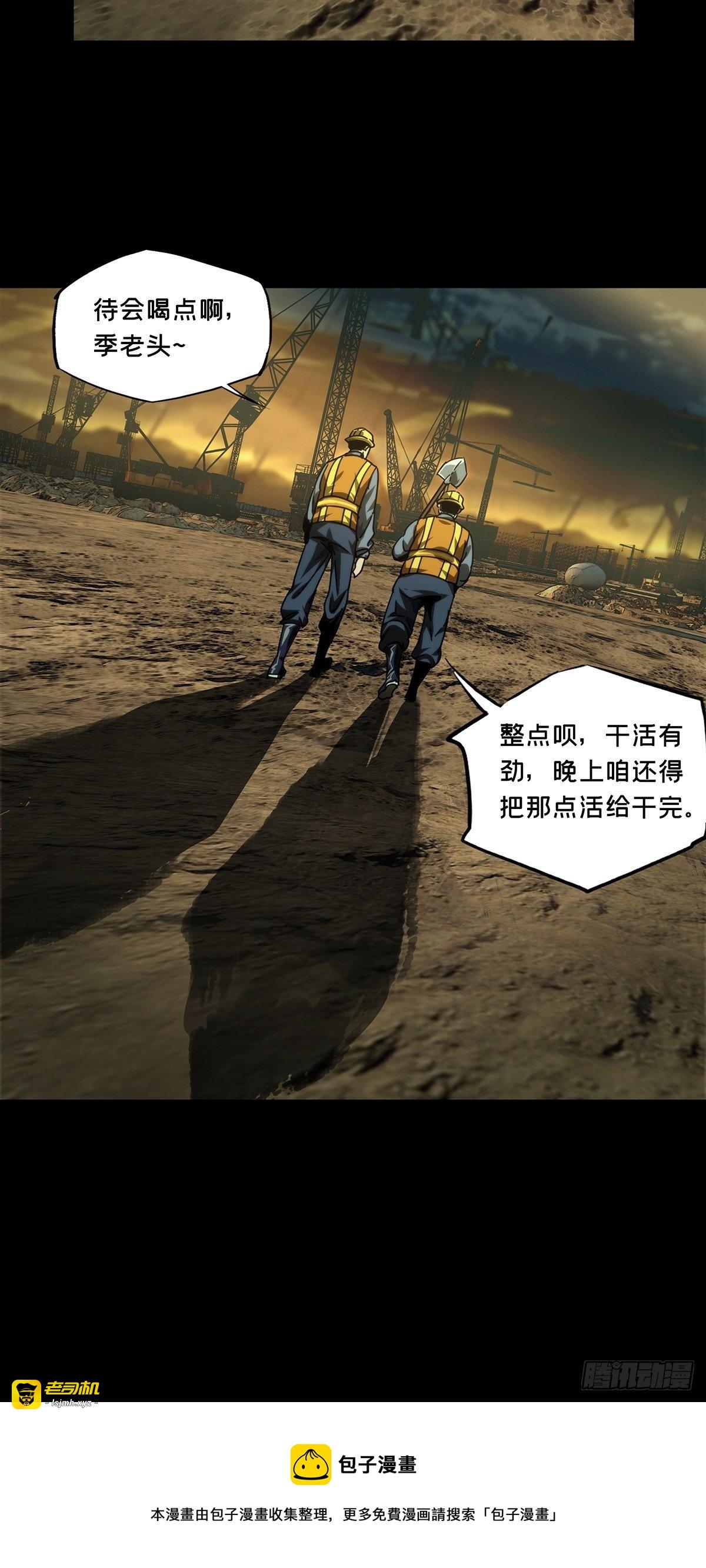 第二百一十三章/是敌是友中 第 29 页