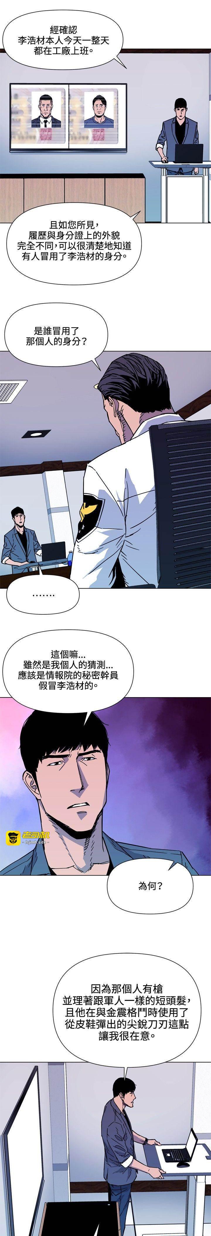 第72话 第 9 页